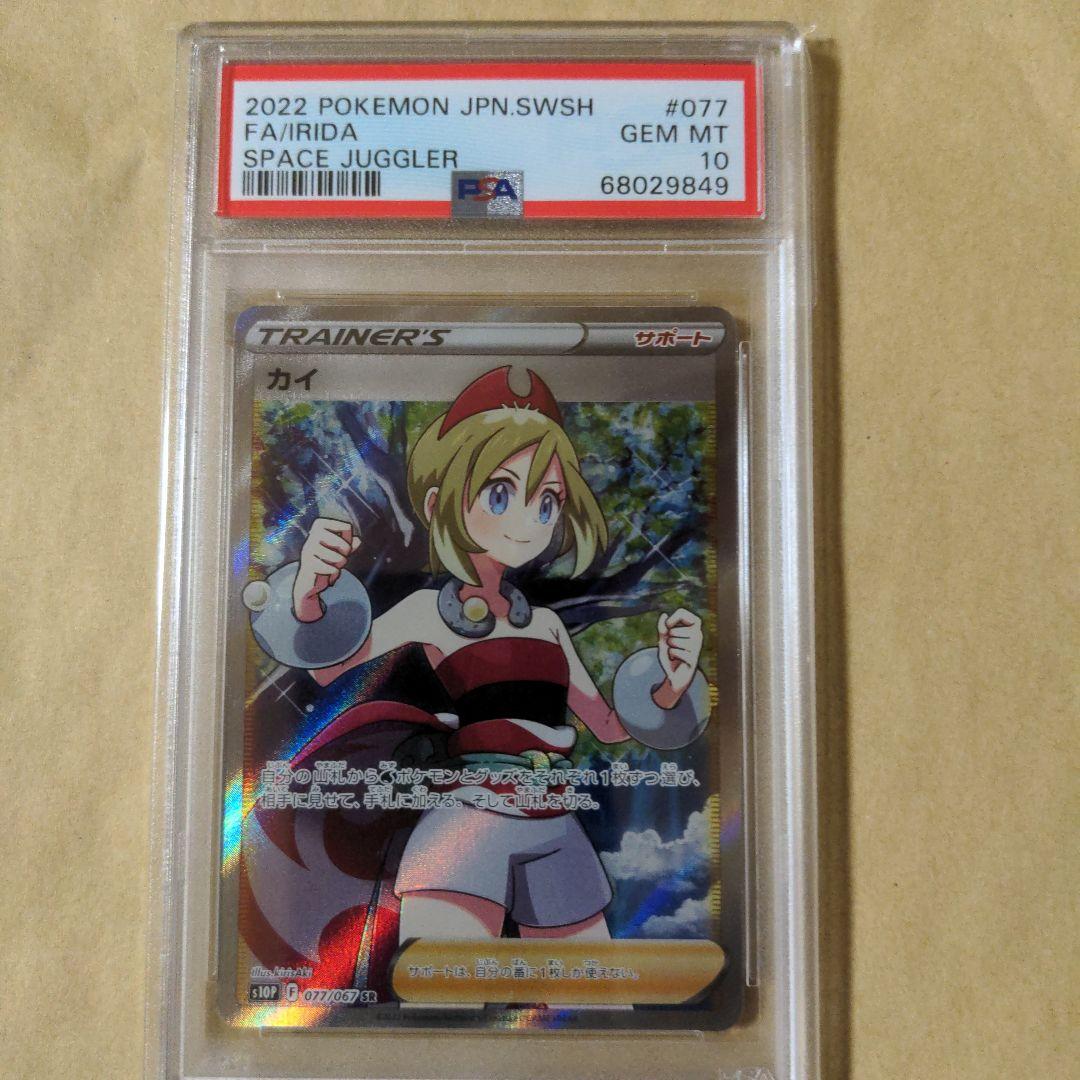 【PSA9】カイ SR ポケモン 管理番号 q64 カイSR psa9 - メルカリ
