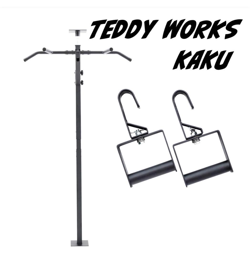 TEDDY WORKS 懸垂バー Amazon.co.jp: TEDDY WORKS KENSUI kaku 専用ディップスハンドル
