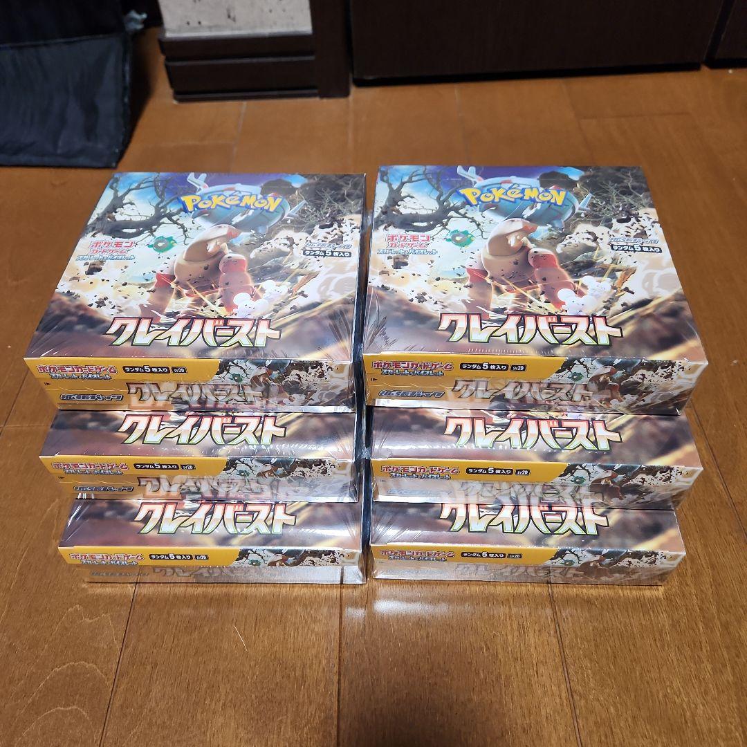 クレイバースト 6box シュリンク付き （限定価格 ポケカ スノー