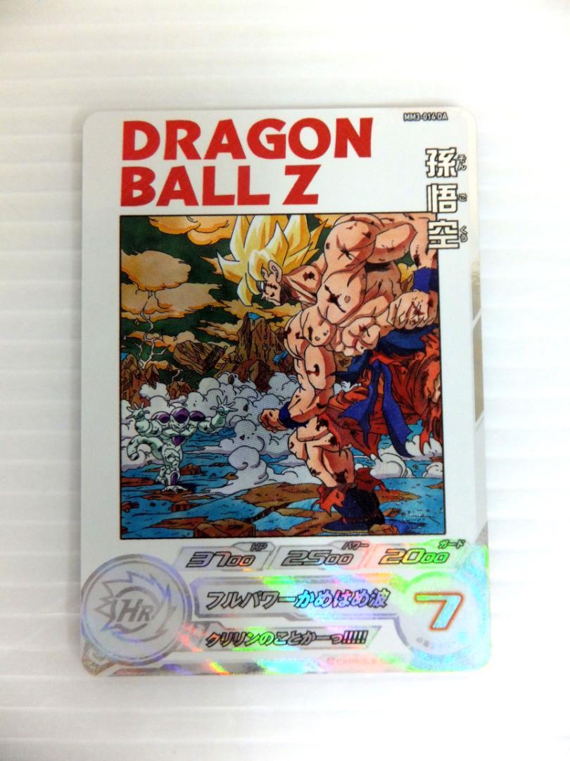 スーパードラゴンボールヒーローズ　孫悟空　MM3-014da スーパードラゴンボールヒーローズ MM3-014 DA 孫悟空 PSA10