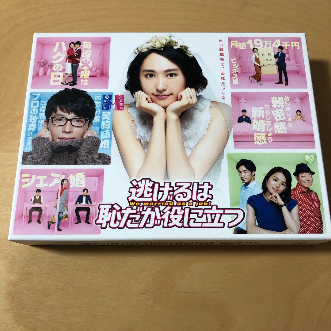 未開封 逃げるは恥だが役に立つ 4枚組Blu-ray 逃げるは恥だが役に立つ（逃げ恥）Blu-ray＆DVD 発売中|国内TV
