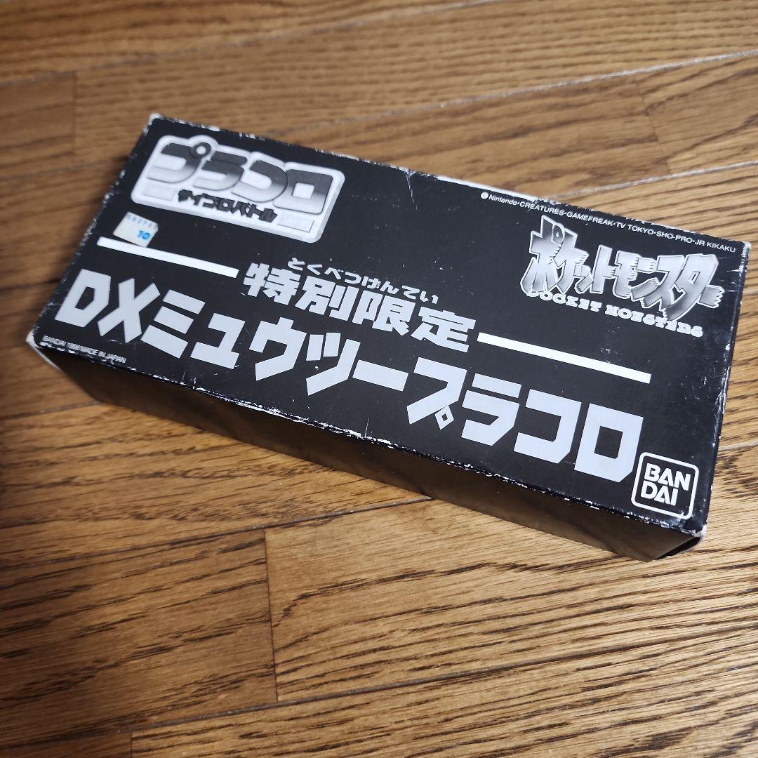 BANDAI バンダイ ポケットモンスター プラコロ 特別限定 DXミュウツー BANDAI バンダイ ポケットモンスター プラコロ 特別限定 DX