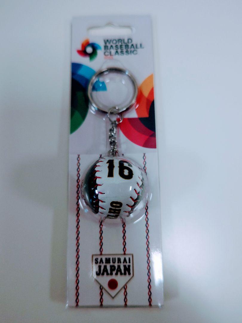 WBC祝優勝☆侍JAPAN大谷翔平ボール型キーホルダー （既に完売
