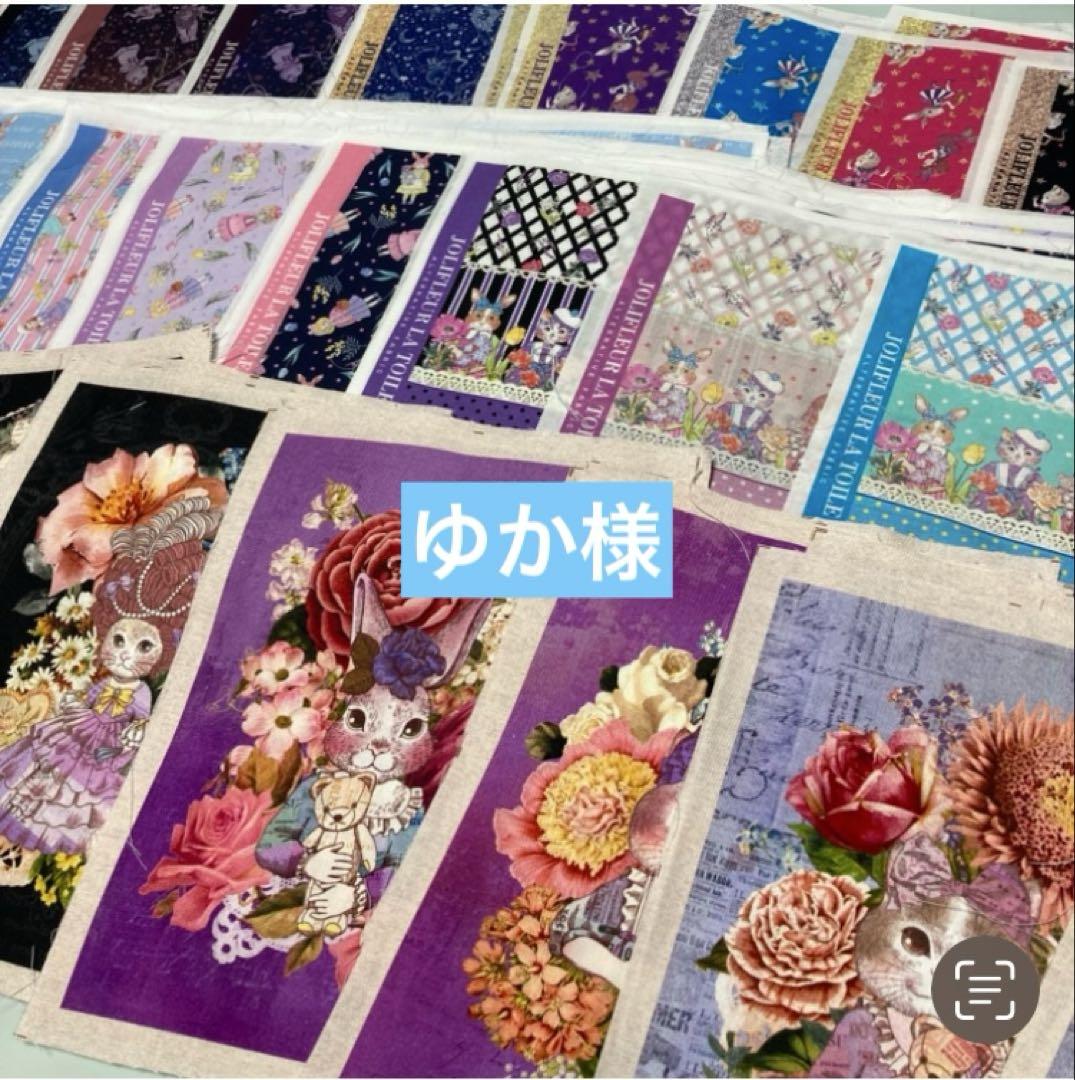 ゆか様 オーダー受付 （オーダー頂きありがとうございます