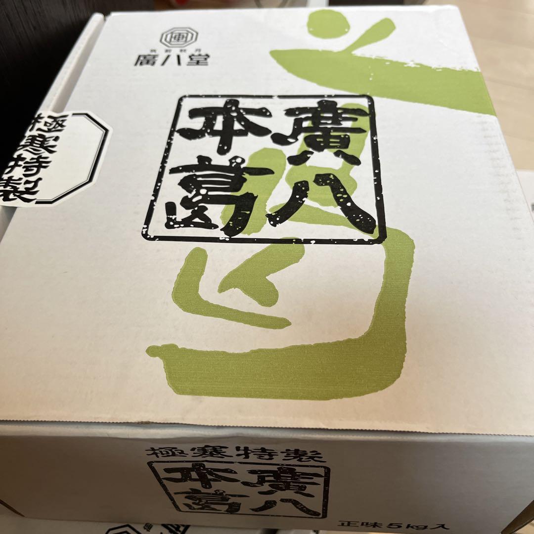 廣八堂　本葛粉　5kg 本葛粉 5kg ほんくず くず粉 葛粉 廣八堂 本葛 : 給食や料理屋