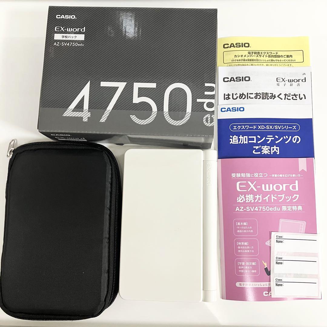 CASIO EX-word AZ-SV4750edu 学校パック CASIO EX-word 電子辞書 学校パック AZ-Sv4750edu（CASIO EX