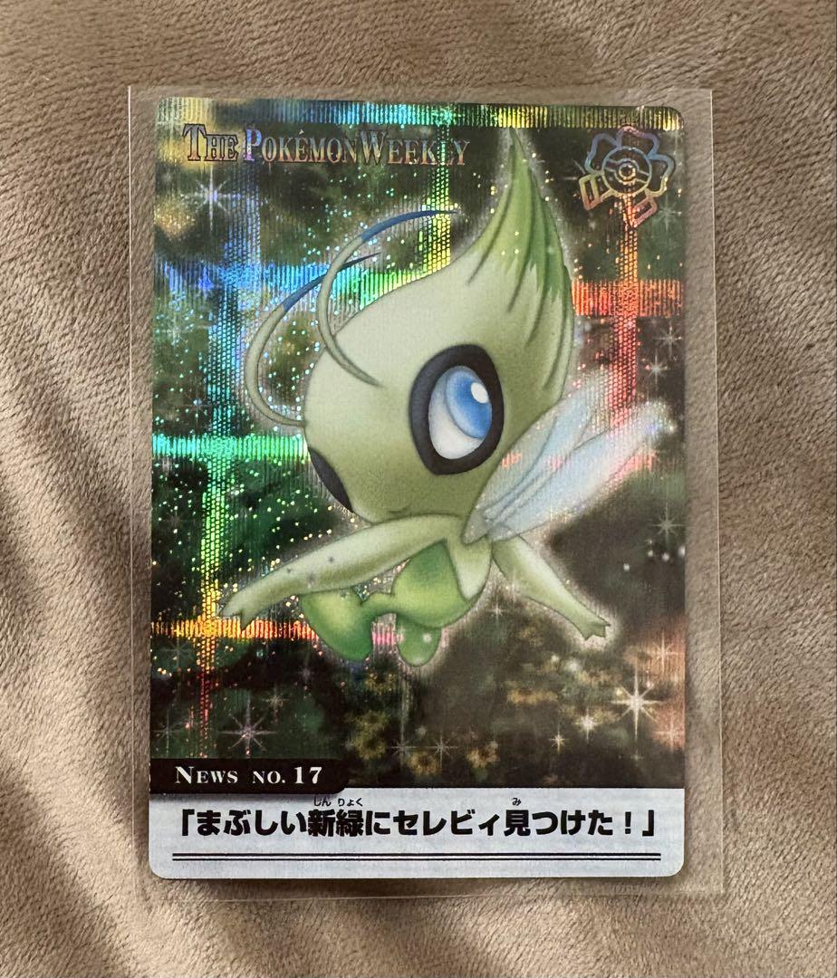 ポケモンウィークリー　ポケモンカード「まぶしい新緑にセレビィを見つけた！」？ m96955039373_1.jpg?1725544482