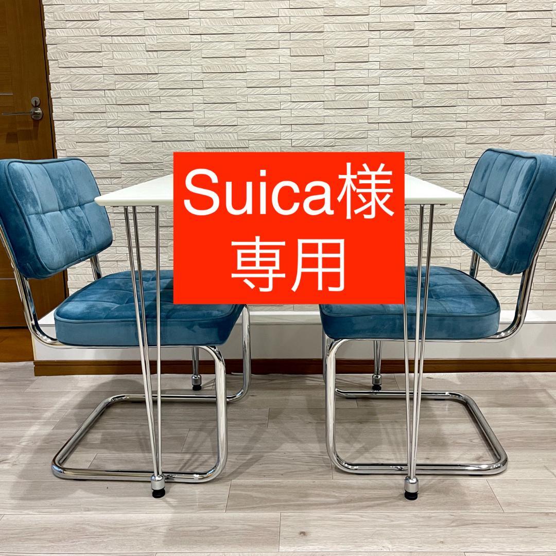 専用Suica様] ダイニングテーブルセット 2人 ホワイト 白 3点 2