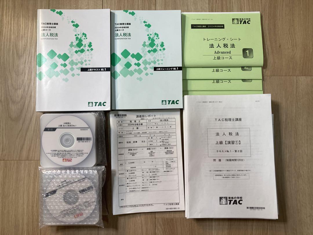 TAC 2024 法人税法 上級コース 正規DVD 税理士（ほぼ未使用】DVD