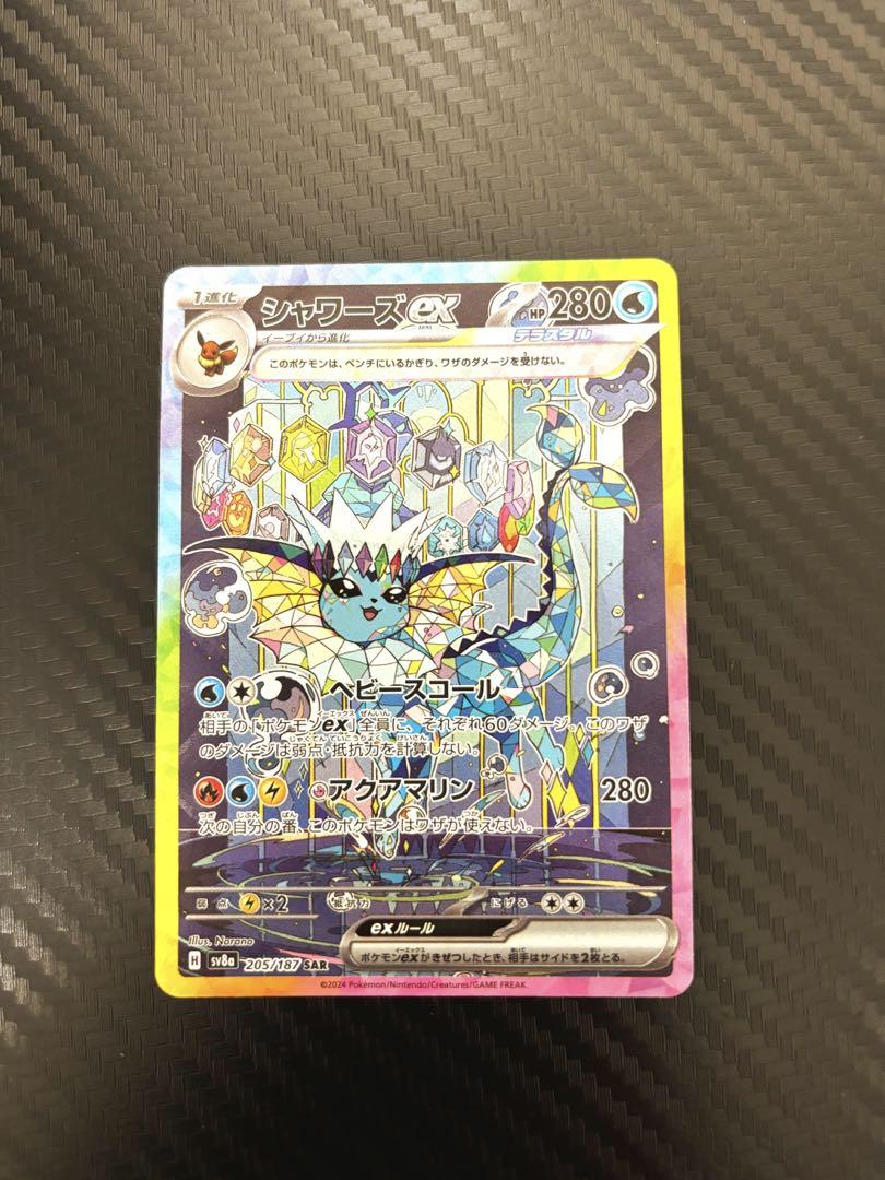 【ポケカ テラスタルフェス 】リーフィアsar シャワーズsar サンダースex Amazon.co.jp: ポケモンカードゲームSV sv8a ハイクラスパック