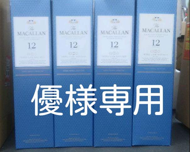 マッカラン12年 トリプルカスク　箱付き 4本セット 楽天市場】【箱入/正規品】ザ マッカラン トリプルカスク[12]年