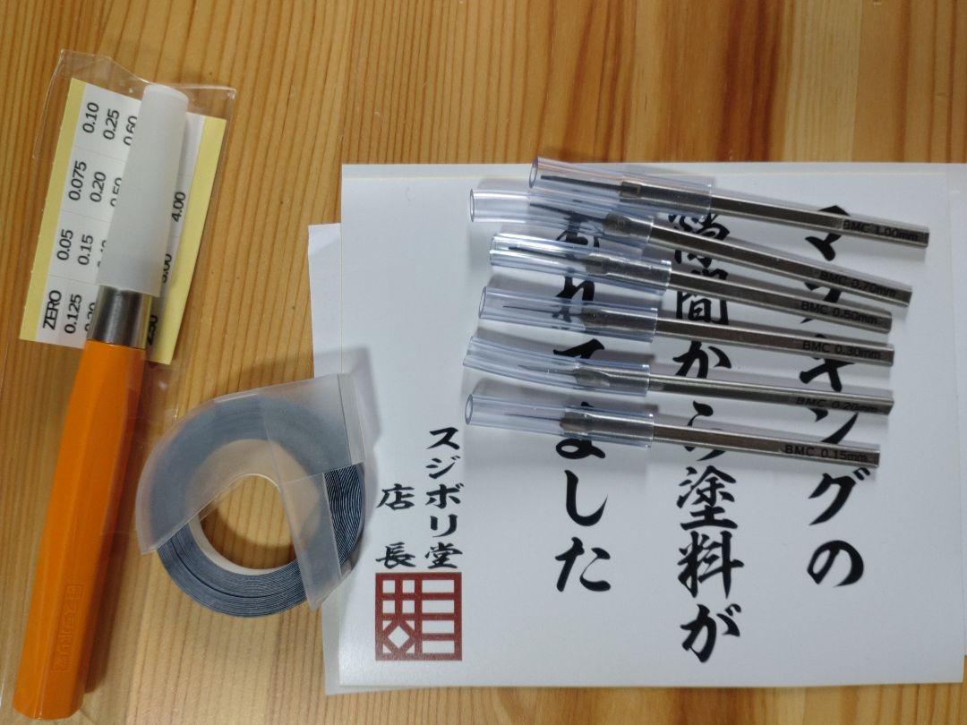スジボリ堂 新 お試しセット BMCタガネ6本、タガネホルダー