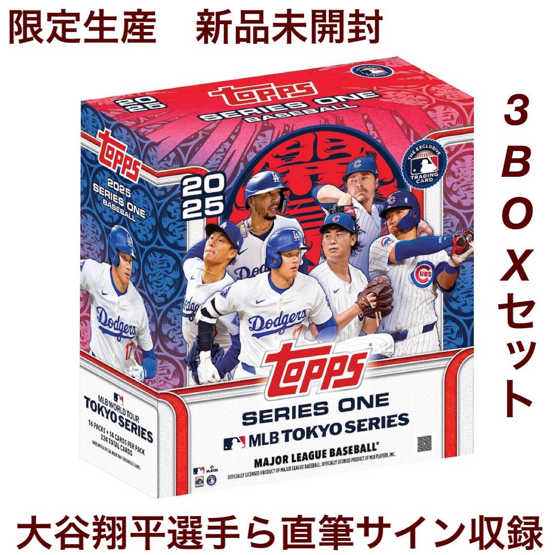 MLB TOKYO SERIES 2025 限定タンブラー（最終価格） MLB WORLD TOUR TOKYO SERIES 2025 限定タンブラー - 記念グッズ