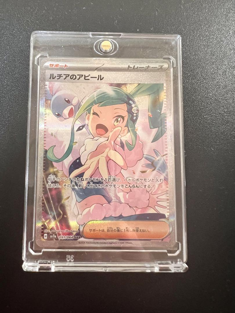 ルチアのアピールsar、みかんのまなざしsr （PSA9】ルチアの