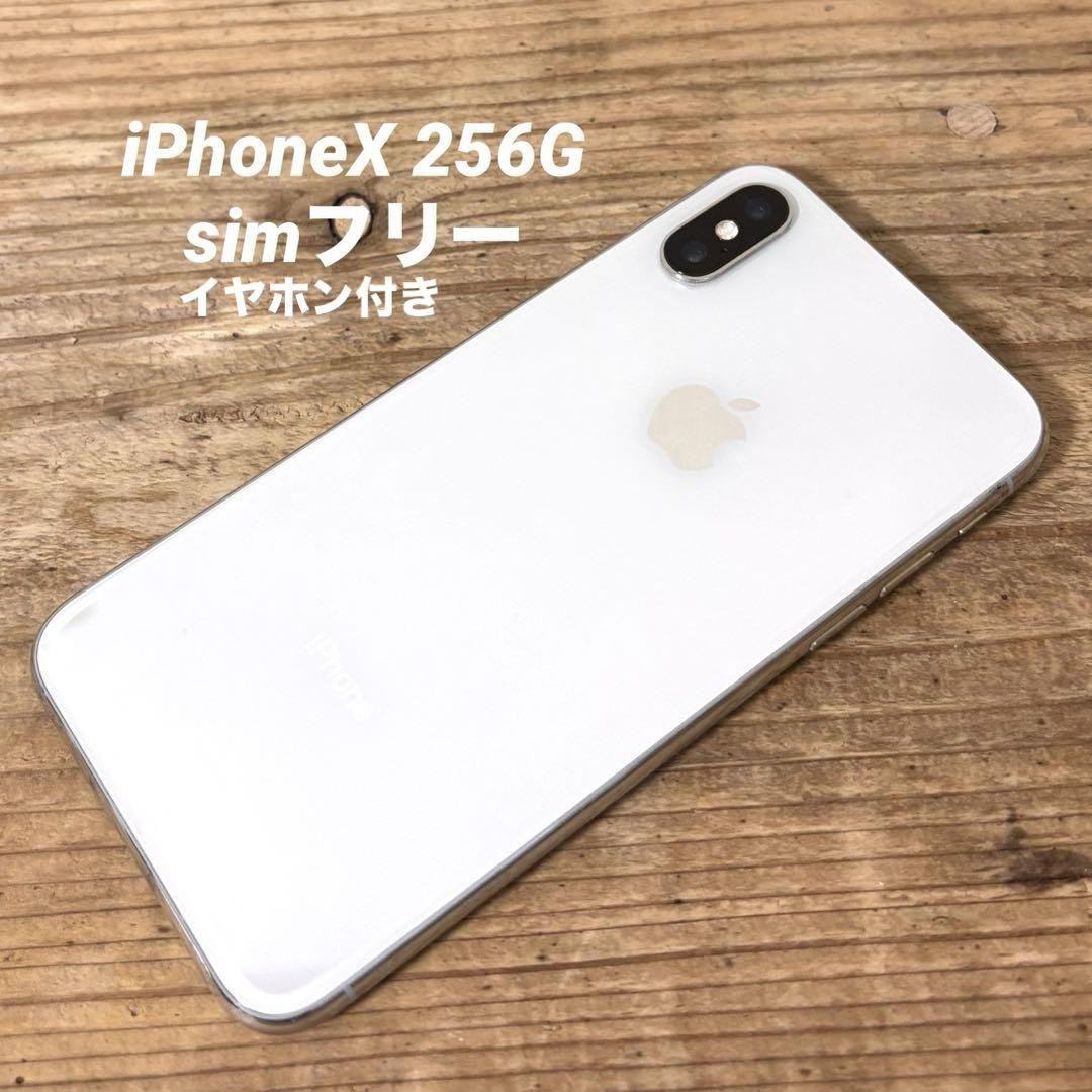 Apple iPhone X 256G ジャンク？　SIMフリー ムスビー｜iPhoneX Apple版SIMフリー 256GB MQC12J/A A1902