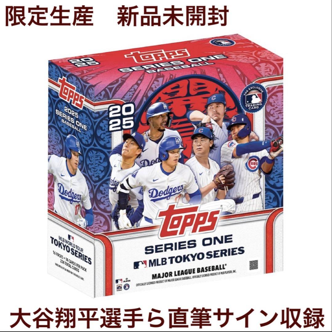 ムーキーベッツTopps tokyo series 日本限定 東京シリーズ 限定生産品！】2025 Topps Baseball Tokyo Series