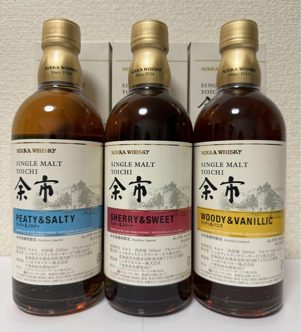 余市蒸溜所限定 シングルモルト余市 3本セット 500ml 余市蒸留所