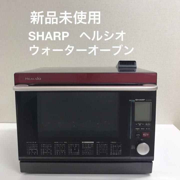 SHARP ヘルシオ AX-GA100R シャープ ヘルシオ AX-SA100-R [レッド系] 価格比較 - 価格.com