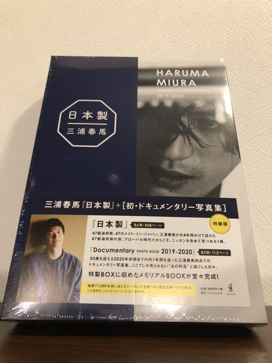 即決OK日本製+Documentary PHOTO BOOK 2019-2020 日本製+Documentary PHOTO BOOK 2019-2020 （日本製+Documentary