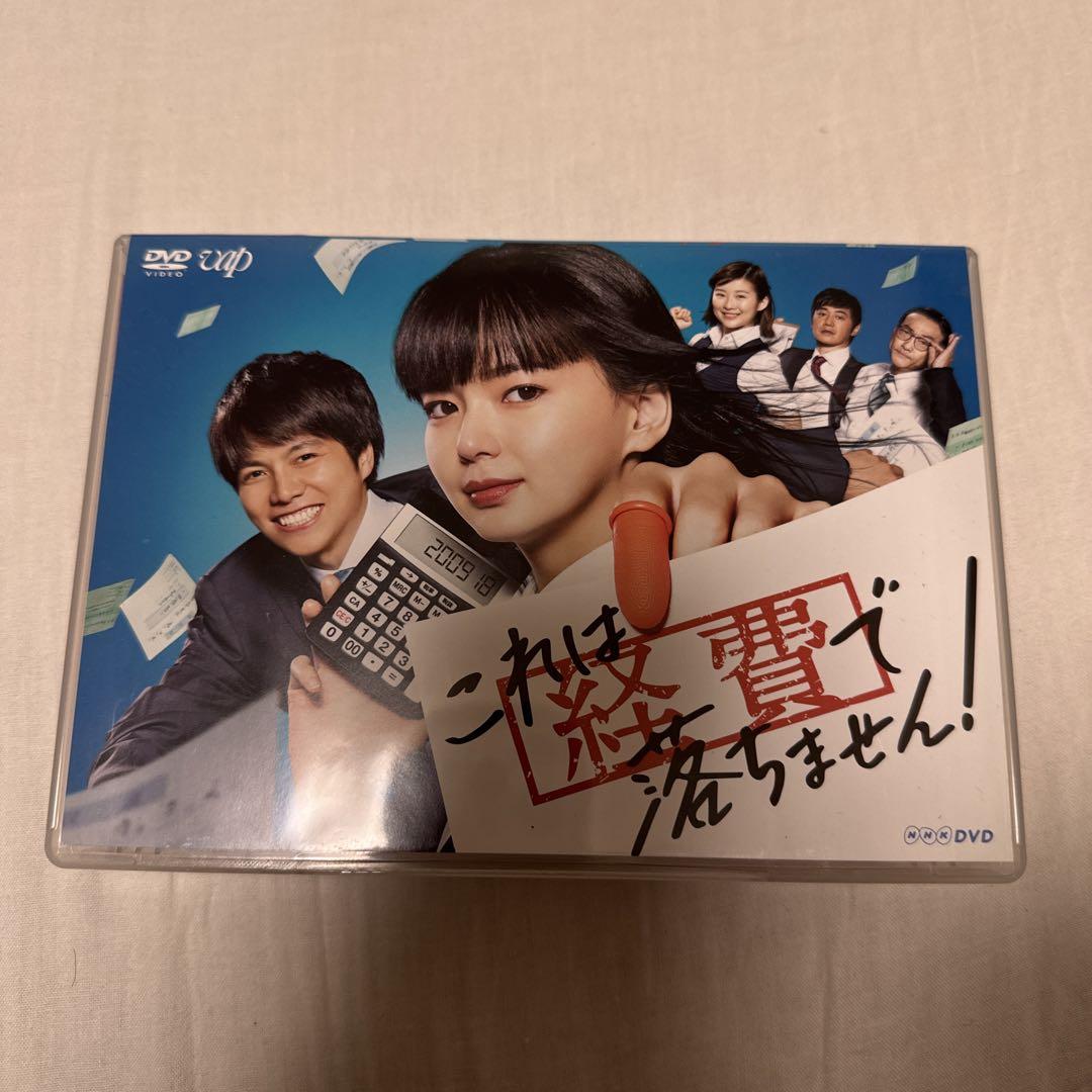 これは経費で落ちません! DVD-BOX〈5枚組〉 （DVD-BOX】『これは