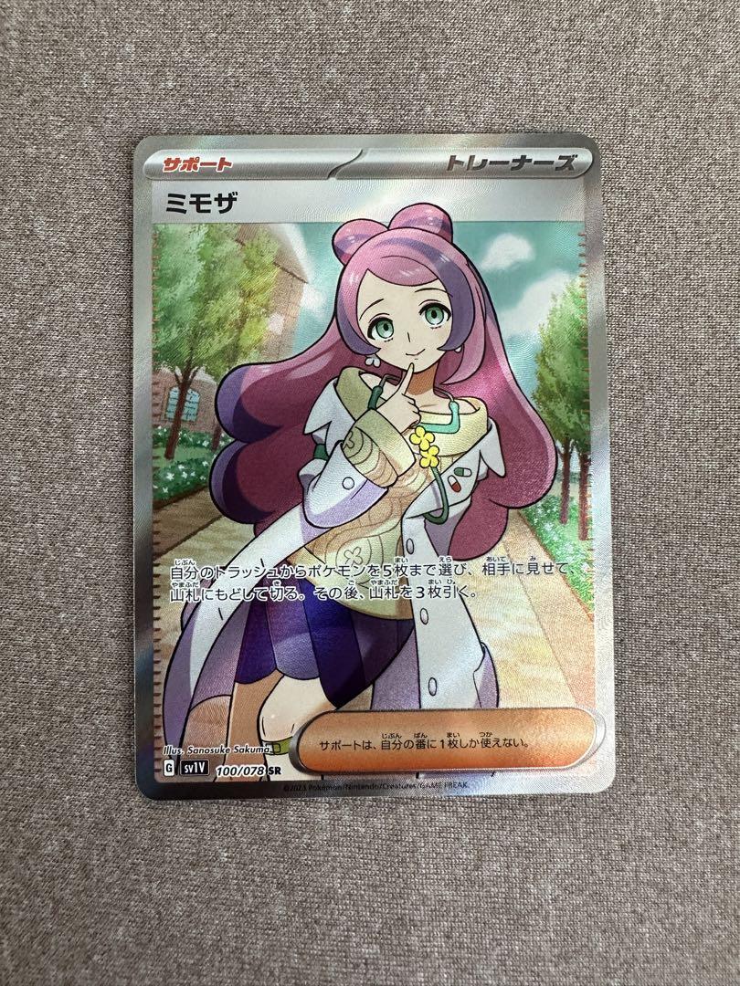 ポケモンカード ミモザ SR（ミモザSR ポケカ）