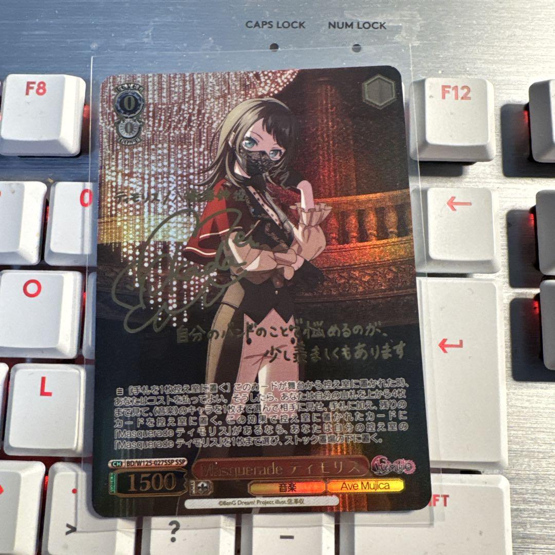 【最終値下げ】Ave Mujica Masquerade モーティスSSP Ave Mujica Masquerade モーティスSSP ヴァイス（ヴァイス MyGO