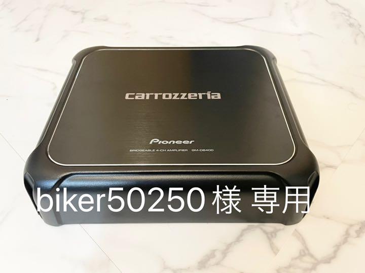 carrozzeria パワーアンプ　GM-D8400 200W×4CH カロッツェリア GM-D8400 pioneer パイオニア carrozzeria 200W