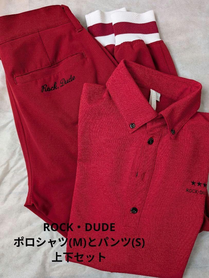 Rock Dudeロックデュード 赤ポロシャツとパンツセット Rock Dudeロックデュード 赤ポロシャツとパンツセット（ROCK
