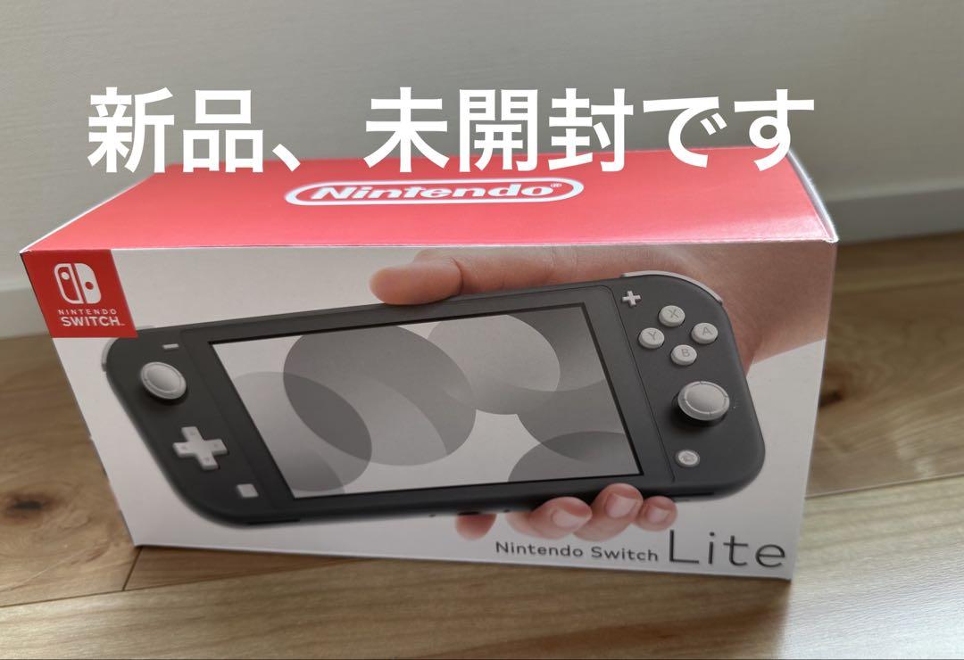 Nintendo Switch Lite グレー 未開封 新品未開封 Nintendo Switch Lite グレー