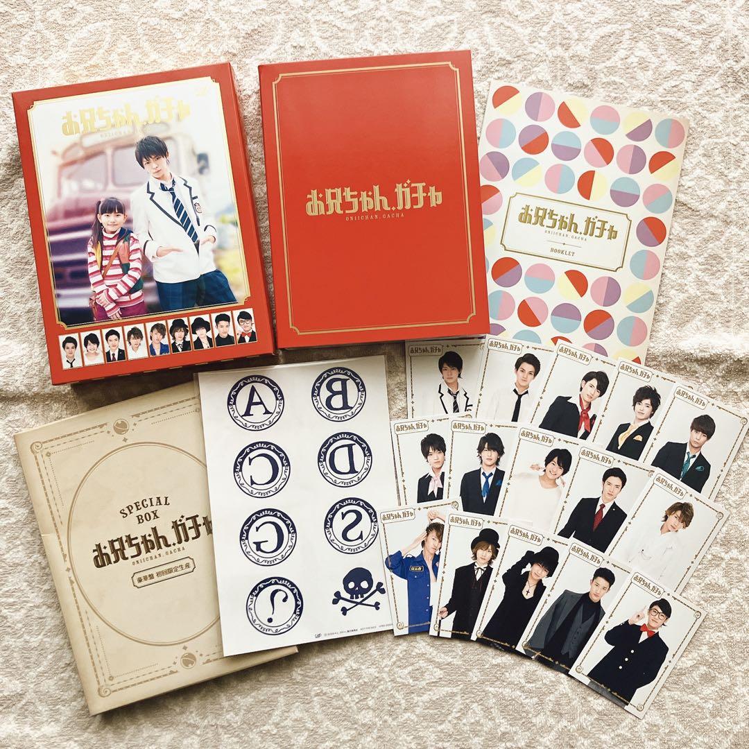 お兄ちゃん、ガチャ DVD 豪華盤 初回限定生産（7月限定価格】お