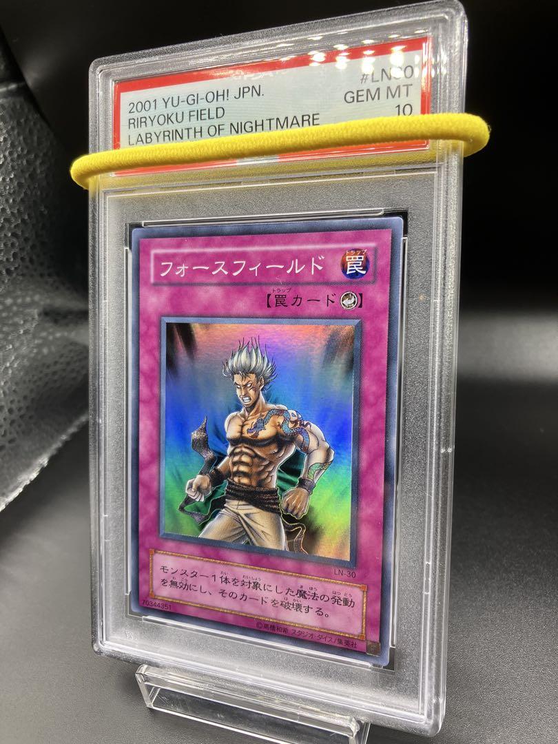 【PSA10】フォースフィールド 遊戯王 二期LN-30 PSA10】フォースフィールド 遊戯王 二期LN-30 (〔PSA10鑑定済