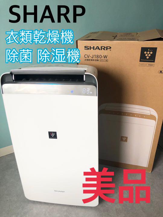 除湿機 Sharp CV-J180 Amazon.co.jp: Sharp CV-J180W Plasmacluster Dehumidifier