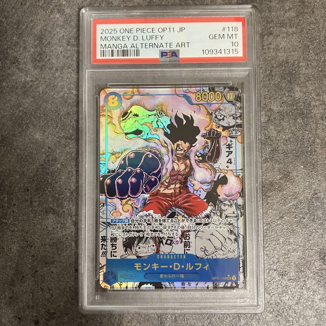 【PSA10】ルフィ コミパラ ギア4 コミックパラレル ワンピースカード PSA10】ルフィ コミパラ ギア4 コミックパラレル（安い モンキー