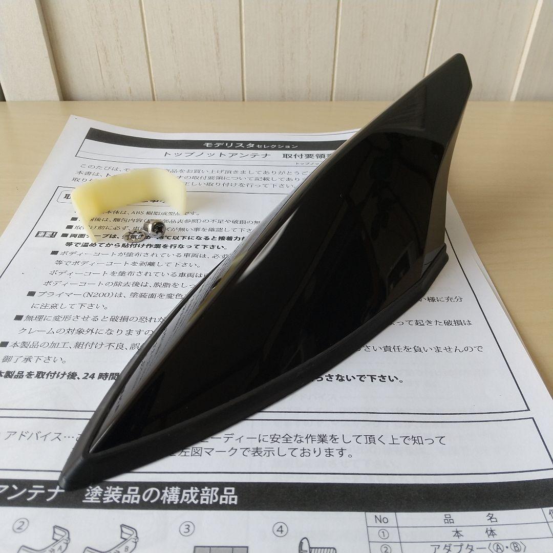 美品 モデリスタ トップノットアンテナ シャークアンテナ
