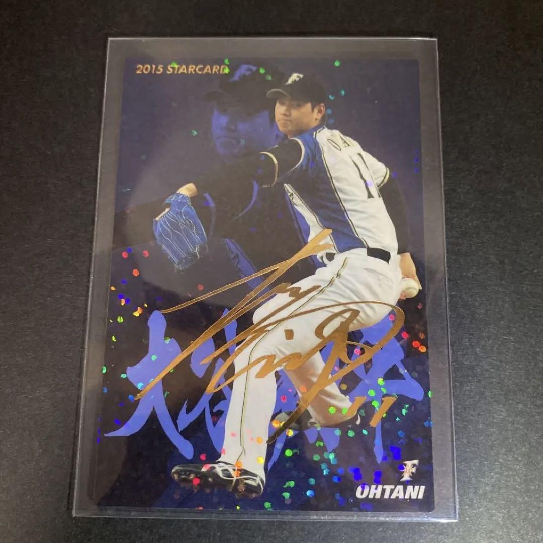 プロ野球チップス　カルビー　2015 通販限定　WINSLEADER 大谷翔平 S-06 大谷翔平 (北海道日本ハムファイターズ)】カルビー 2015