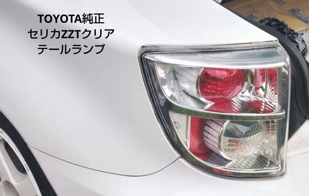 TOYOTA純正オプションセリカZZT231　希少クリアテールランプ TOYOTA純正セリカZZT 希少クリアテールランプ左右 EUROテール