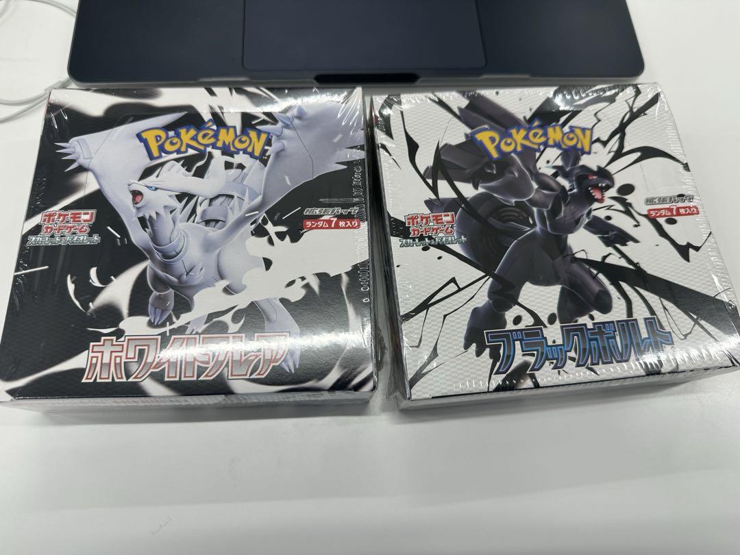 ポケモンカードゲーム ブラックボルト・ホワイトフレア セット