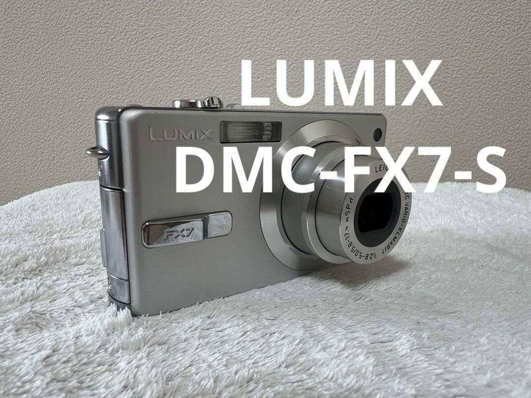 美品＊Panasonic LUMIX DMC-FX7 シルバー 概要 デジタルカメラ DMC-FX7 | LUMIX（ルミックス） ミラーレス