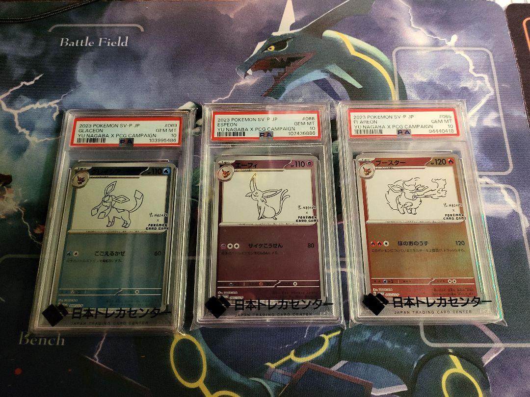 NAGABA 長場 エーフィ ブースター PSA10 NAGABA 長場 エーフィ ブースター PSA10 - メルカリ