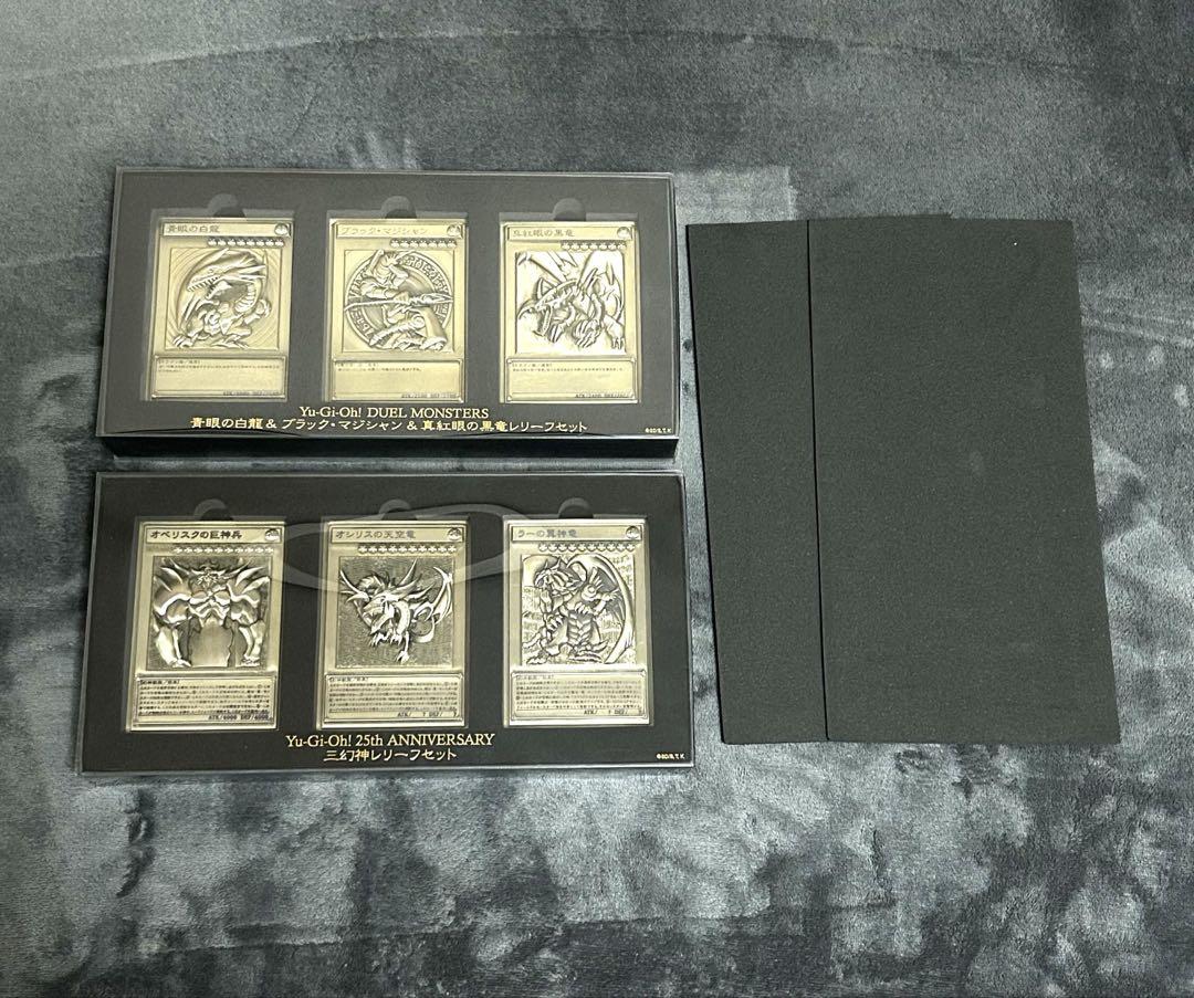 遊戯王 旧レリーフセット まとめ売り 遊戯王 御三家 三幻神 レリーフセット (旧アジア版レリーフ一覧
