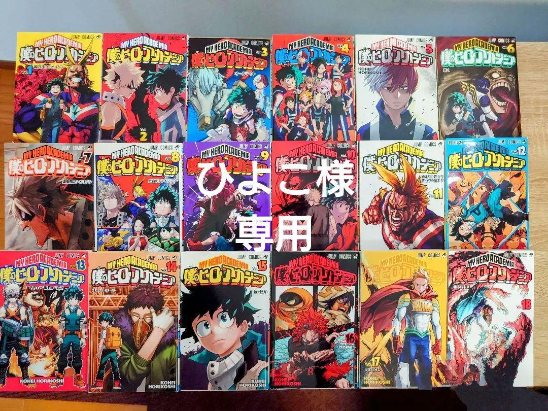 僕のヒーローアカデミア1~38巻セット ヒロアカ 1〜38巻セット ほぼ全巻セット まとめ 僕のヒーロー