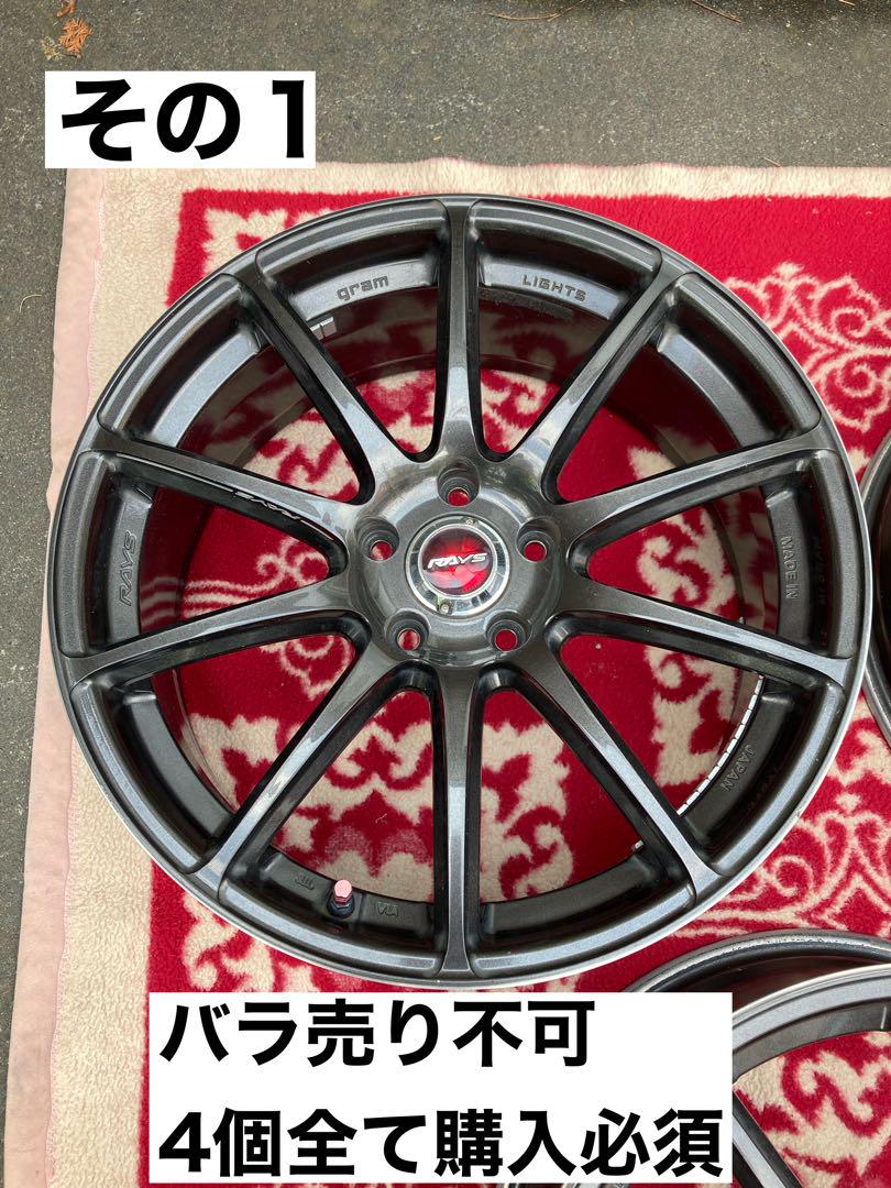 その1 RAYS グラムライツ57トランセンド 19x8j+45（レイズ/RAYS