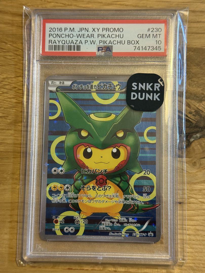 ポンチョを着たピカチュウ PSA10 （緑レックウザ）（海外通販