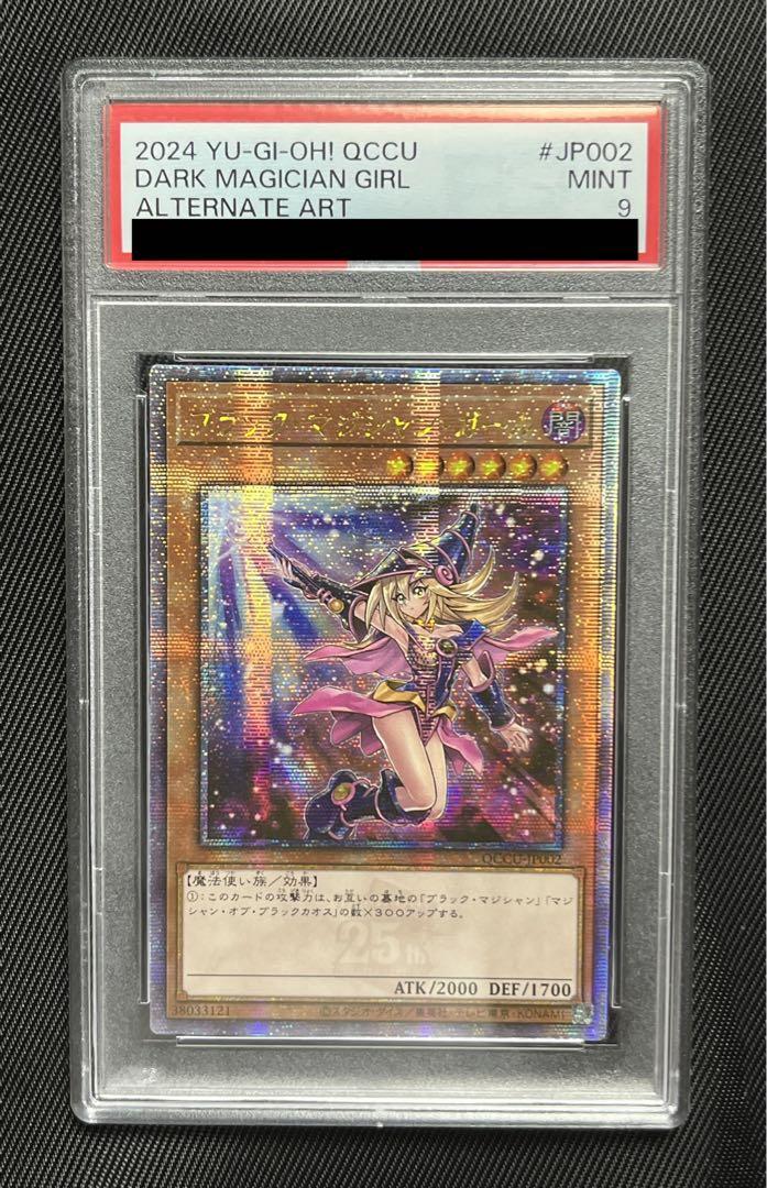遊戯王 ブラックマジシャンガール 25thシークレットレア アジア
