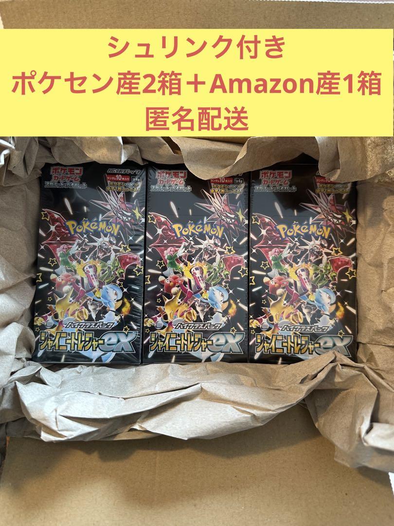 レアコレ 3BOX シュリンク付き テラスタルEX トテラスタルフェスex 新品未開封 シュリンク付き 3BOX