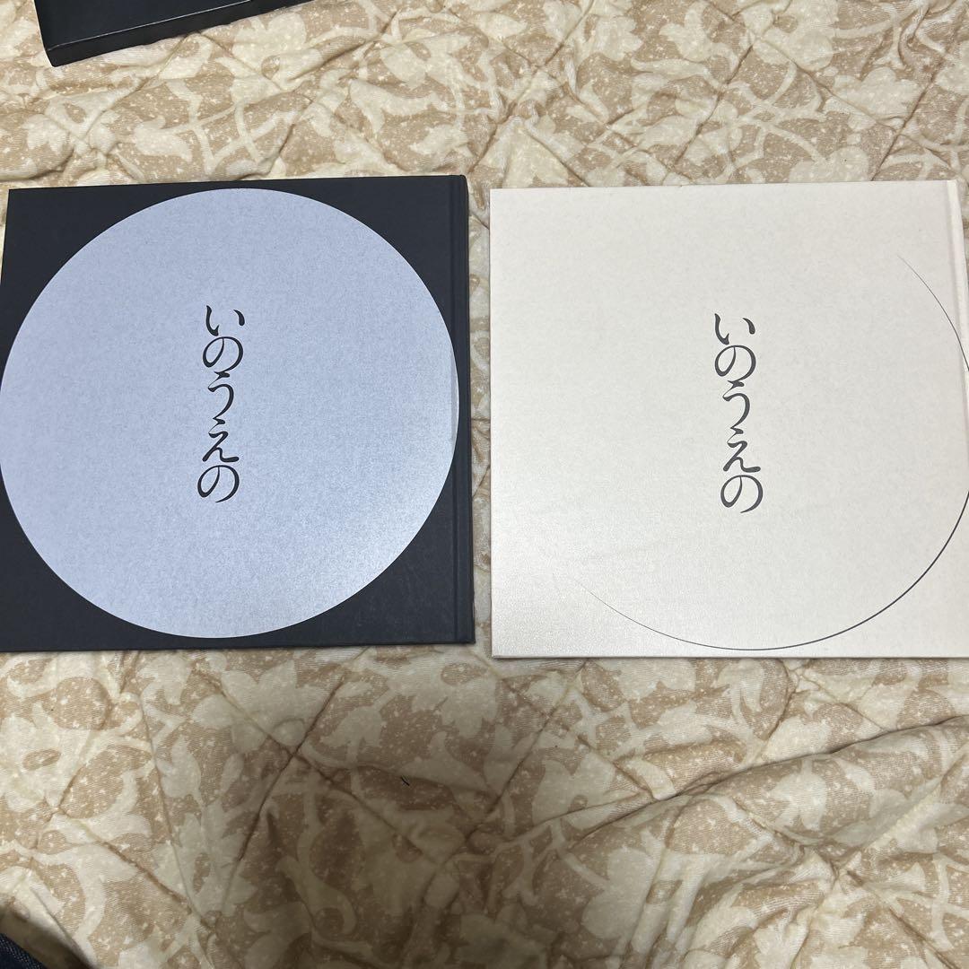 レア [未開封] 図録「いのうえの」三日月篇、「井上雄彦 最後のマンガ展」半券付 いのうえの 井上雄彦 満月篇 三日月篇 2冊セット 最後のマンガ展