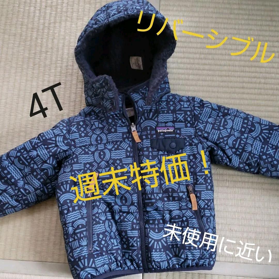 Patagonia リバーシブル キッズ ベビー ジャケット 冬 レトロ
