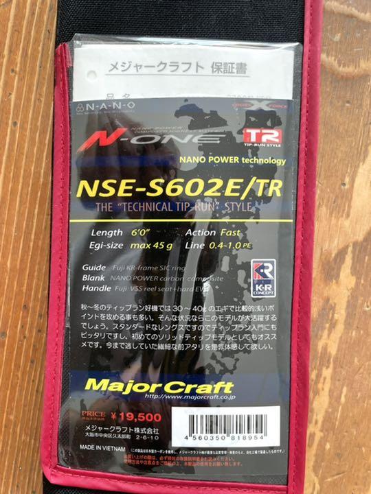 メジャークラフト N-one NSE-S602EX/TR Major Craft (数量限定特価・40％OFF)メジャークラフト エヌワン