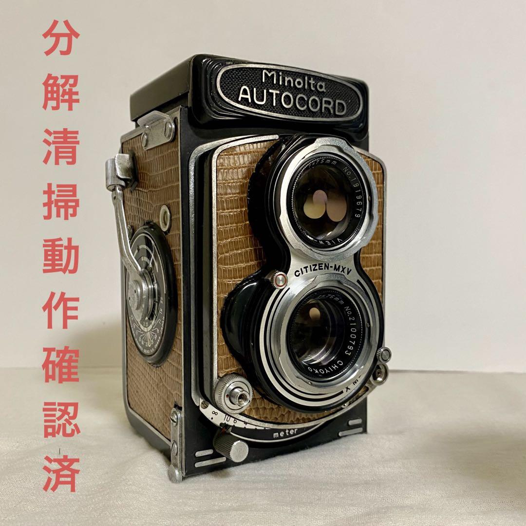 【分解清掃、動作確認済】ミノルタ オートコード 二眼レフカメラ 中判フィルム 分解清掃、動作確認済】ミノルタ オートコード 二眼レフカメラ