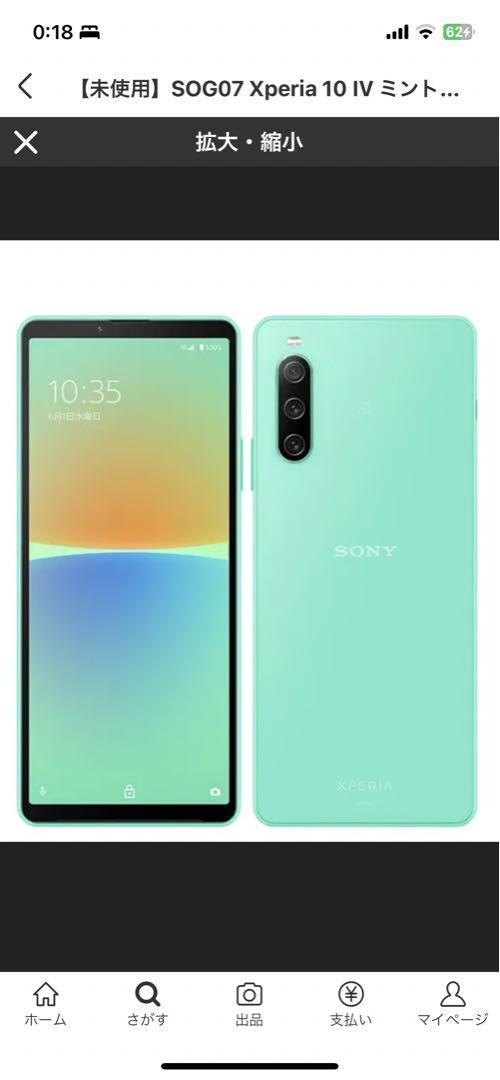 り*ま様 【訳有り商品】Xperia 10 IV ミント ムスビー｜訳あり特価 Xperia 10 IV SOG07 SIMフリー ミント B